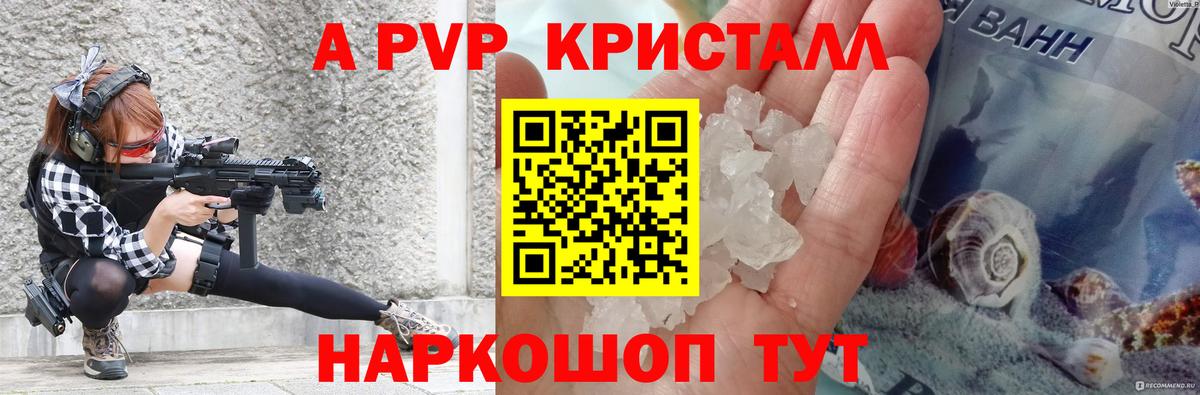 А ПВП СК КРИС Сафоново