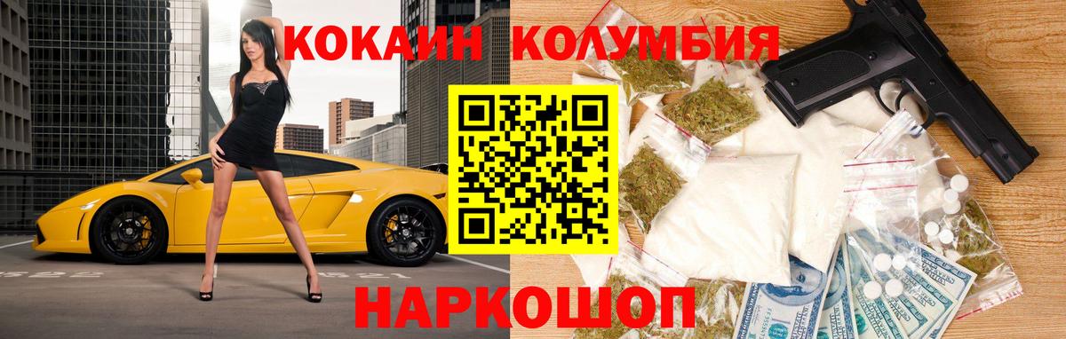 Кокаин VHQ Сафоново