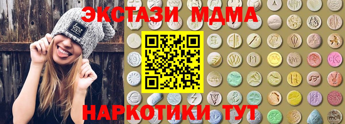 Экстази XTC Сафоново