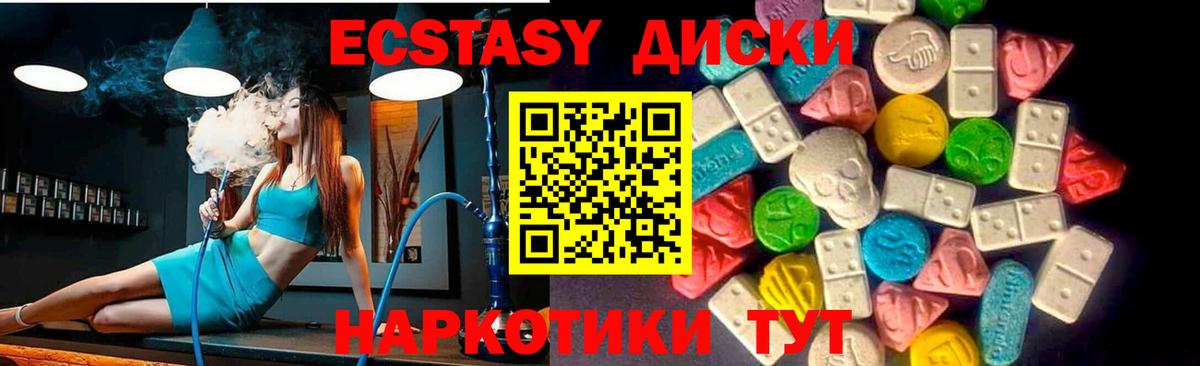 Ecstasy 280 MDMA  ЭКСТАЗИ таблы  Сафоново  Экстази  Вход с VPN 