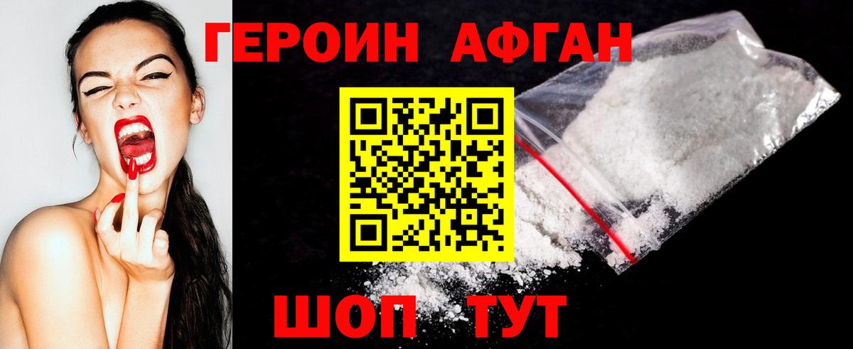 Сафоново  Героин  Вход с VPN  ГЕРОИН гречка 