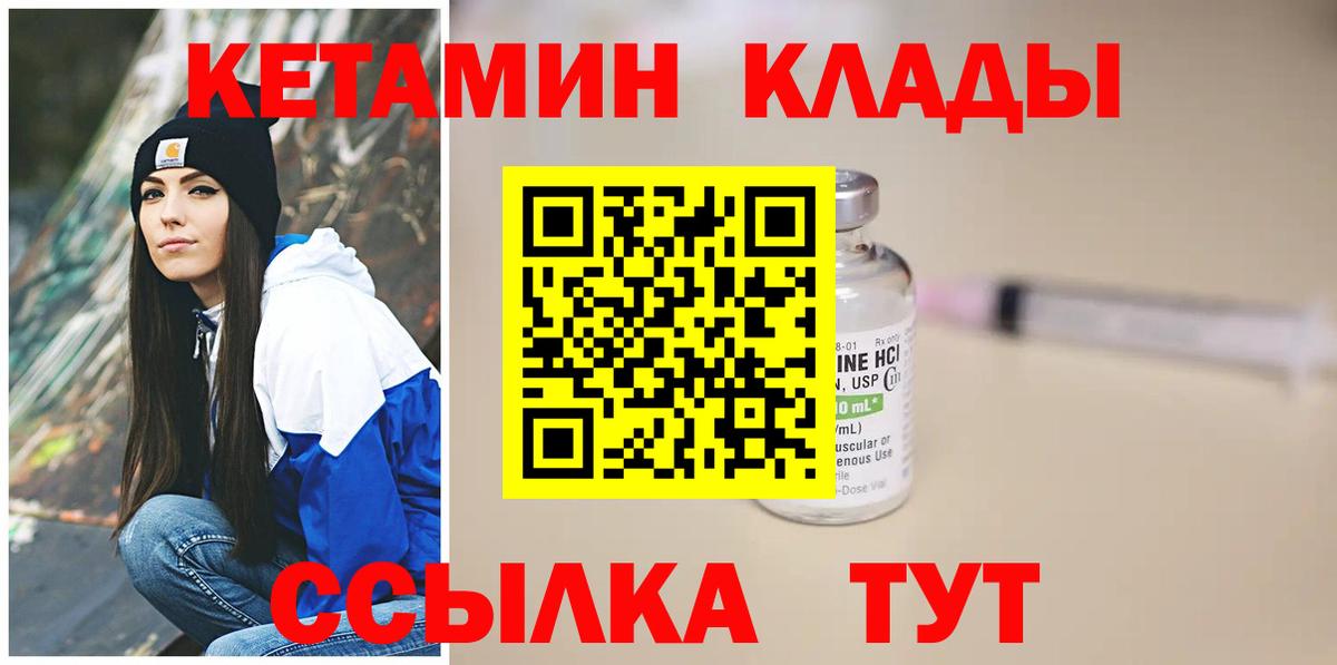 КЕТАМИН ketamine  КЕТАМИН VHQ  Вход с VPN  дарк нет состав  Сафоново 