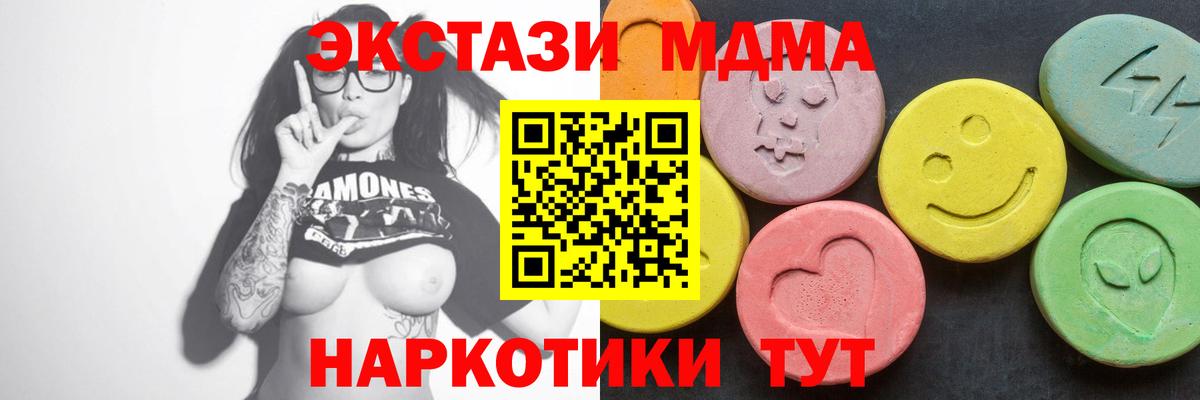 МДМА crystal  МДМА  Сафоново  Вход с VPN 