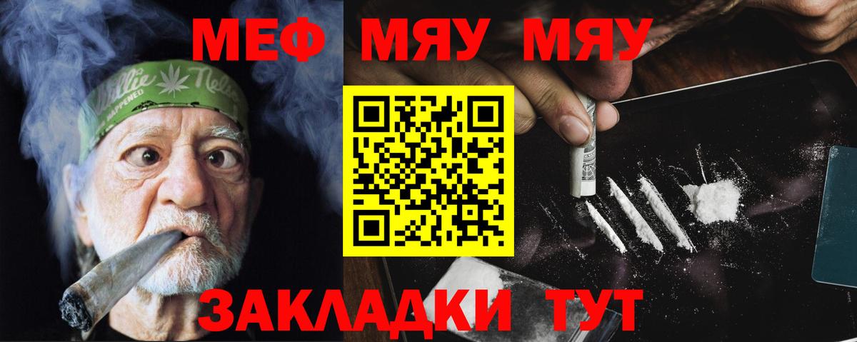 Меф мука  Вход с VPN  МЕФ mephedrone  Сафоново 
