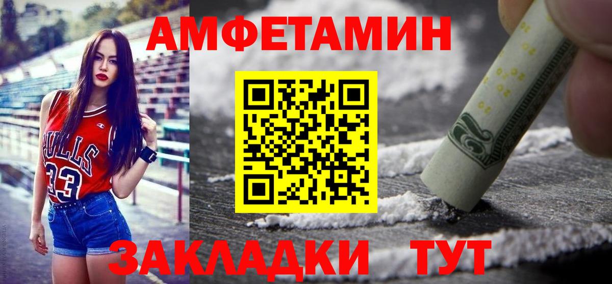 МЕТАМФЕТАМИН витя Сафоново