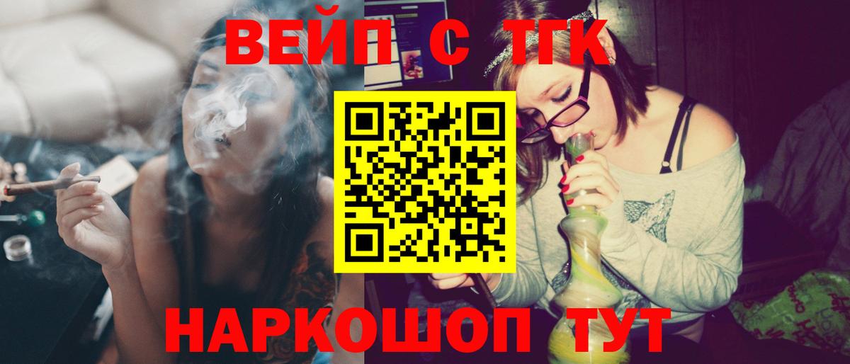 OMG рабочий сайт  ТГК гашишное масло  Вход с VPN  ТГК вейп с тгк  Сафоново 